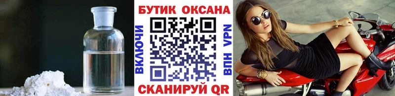 Бутират оксибутират  Купить где  Богородск 