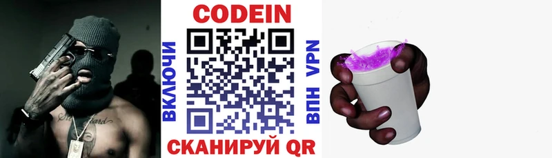 Купить где  Богородск  Кодеиновый сироп Lean Purple Drank 