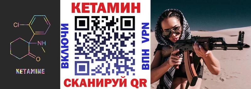 КЕТАМИН ketamine  Купить где  Богородск 