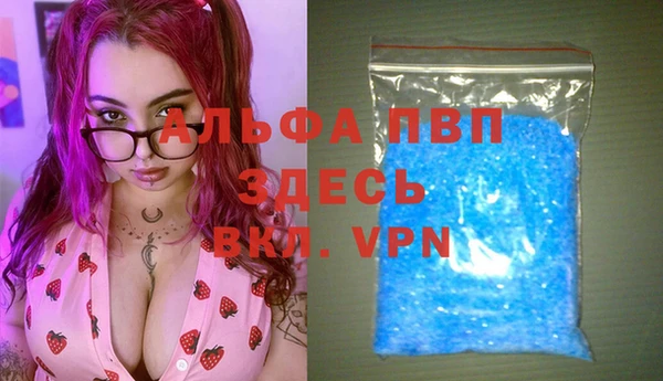 ALPHA PVP Заволжье