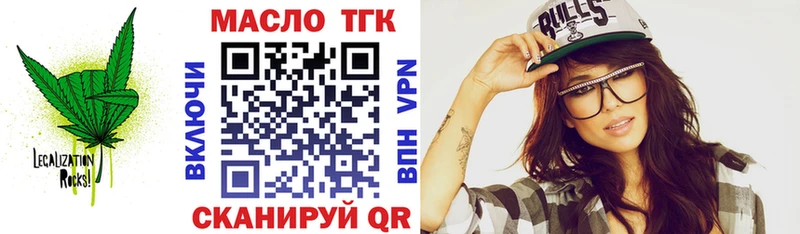 Купить  Богородск  ТГК Wax 
